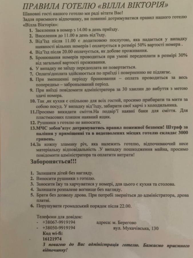 Міні Готель Вілла Вікторія Berehove  Εξωτερικό φωτογραφία
